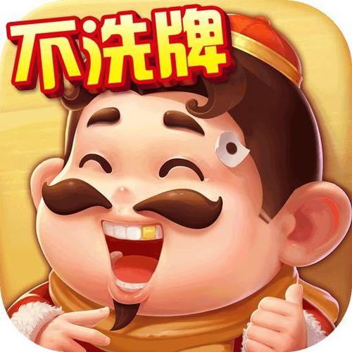 开心斗地主免费版单机游戏截图