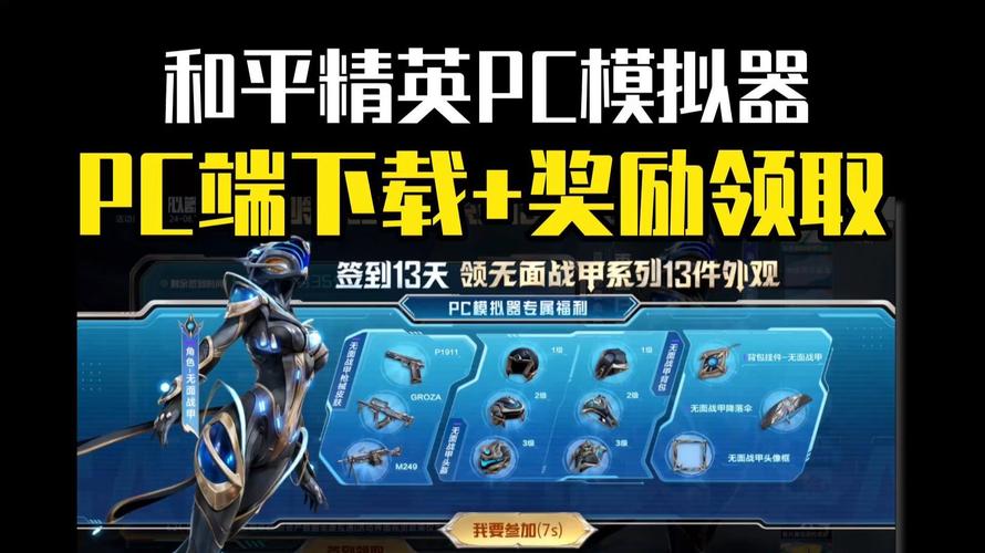和平精英刷皮肤软件免费版永久