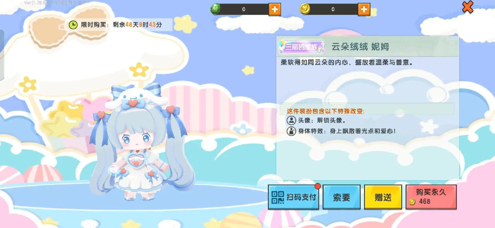 迷你世界全皮肤版本2023迷你世界全皮肤版本缩略图