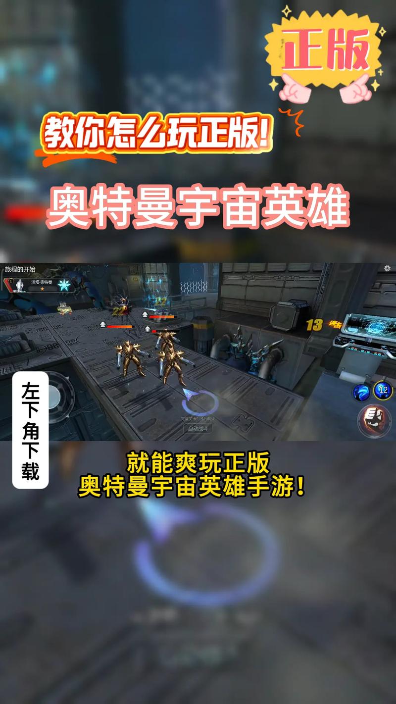 奥特曼宇宙英雄无限钻石版怎么换源版游戏截图