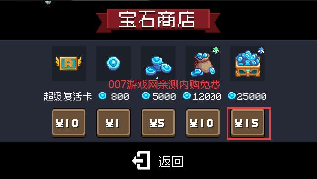 元气骑士前传无邪MOD菜单修改器缩略图