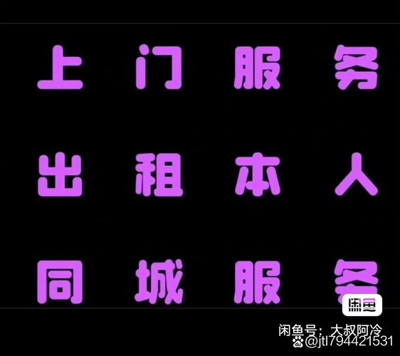 同城叫小妹电话号码游戏截图