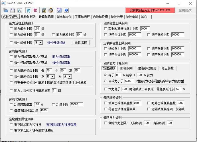 san11sire完美版游戏截图