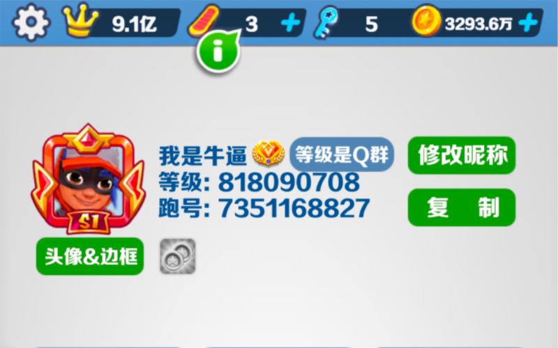 地铁跑酷刷号脚本加速永久