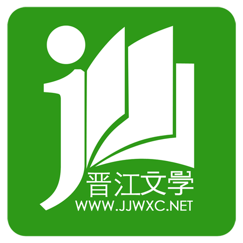 晋江小说破解无付费版绅士版
