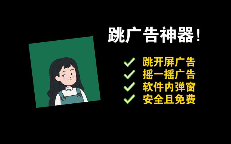 跳一跳脚本辅助版本去广告安卓版缩略图
