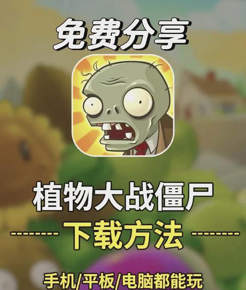 植物大战僵尸2内购免费版内购版缩略图