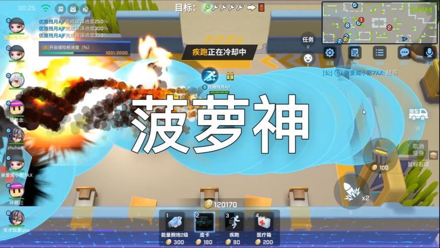 逃跑吧少年菠萝辅助器2022最新无限金币版游戏截图
