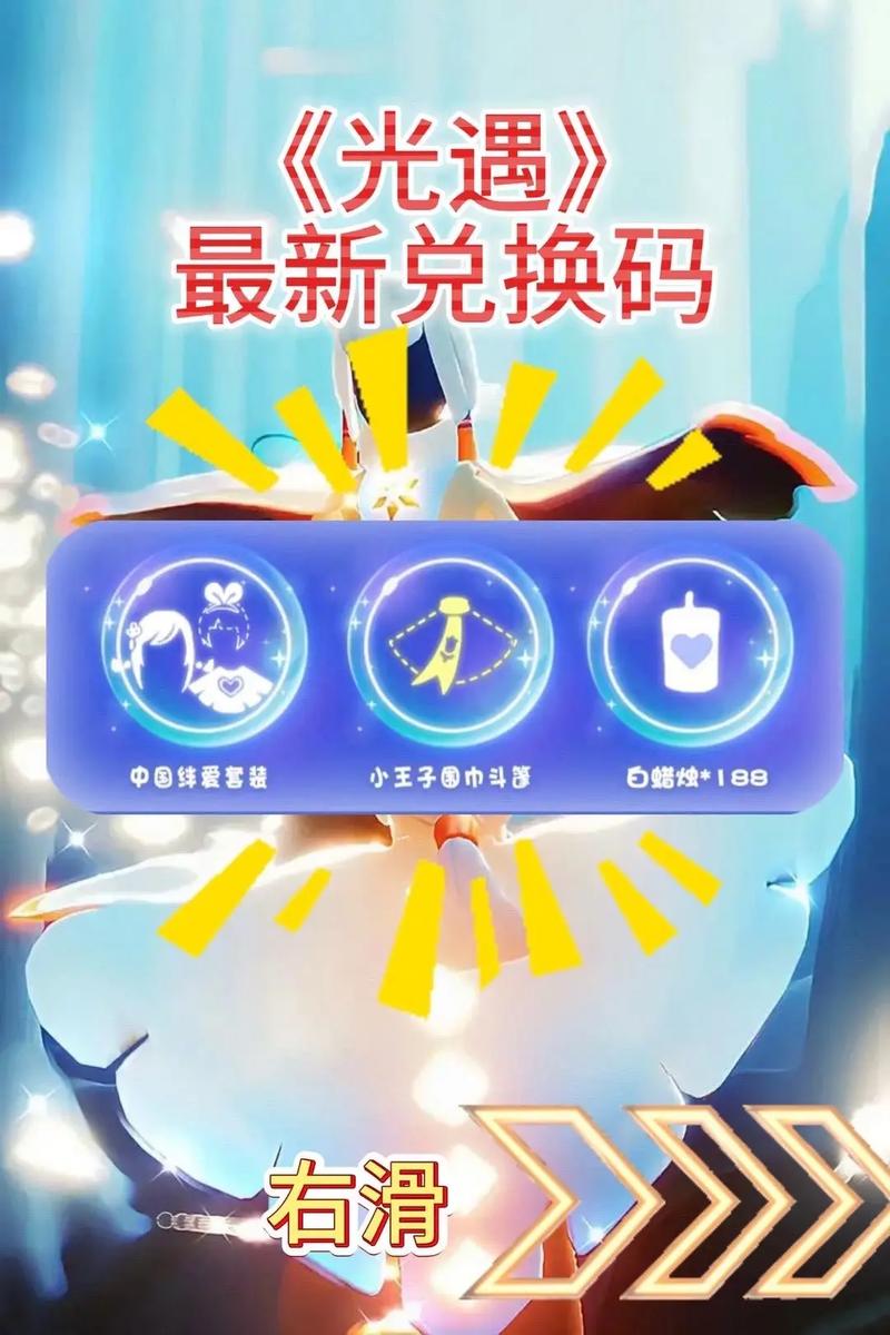 小懒猫光遇自动跑图链接OPPO兑换码图标