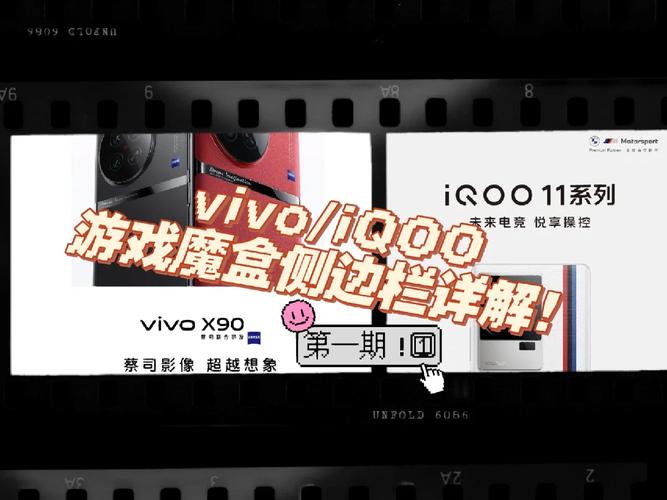 vivoiqoo游戏魔盒轻量版缩略图