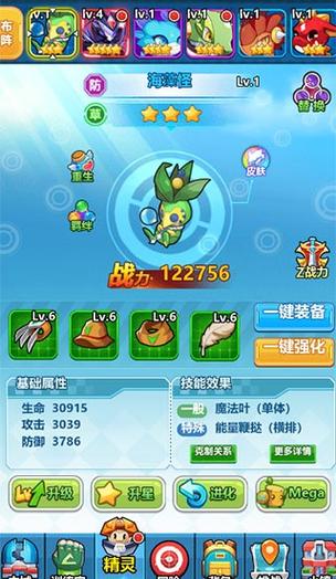 超级精灵球零氪无限刷充破解版图标