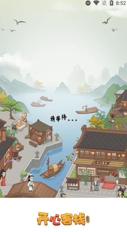 开心客栈红包版2023最新版绅士版