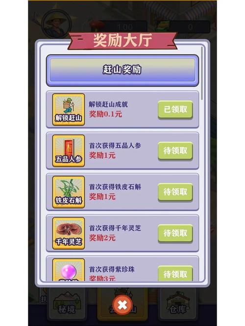 一起去赶山红包版精简版游戏截图