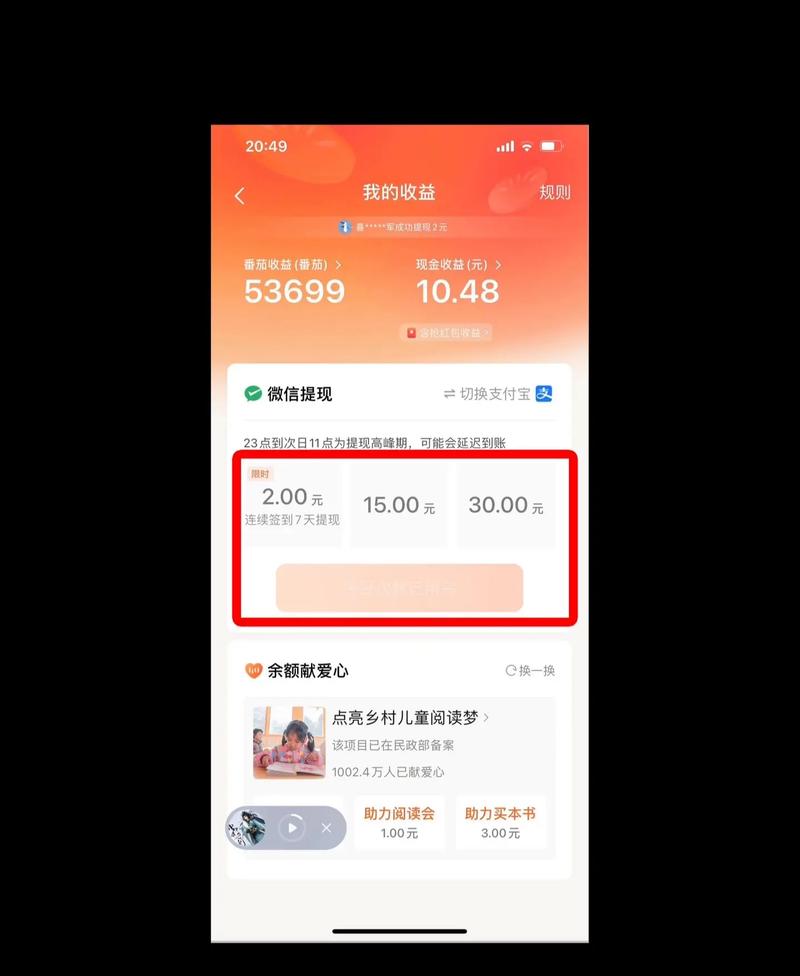 全搜小说红包正版