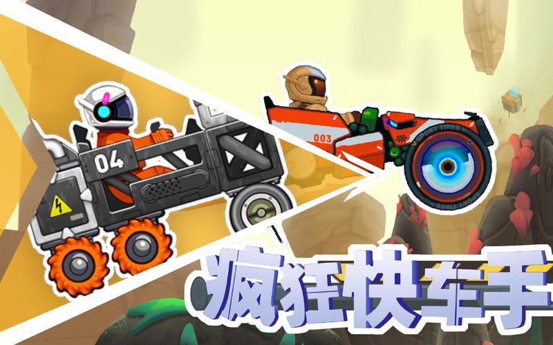 疯狂快车手3内置MOD菜单绿色版缩略图
