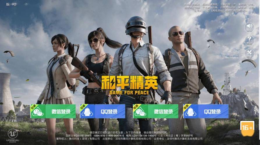 和平精英免费240帧的软件缩略图