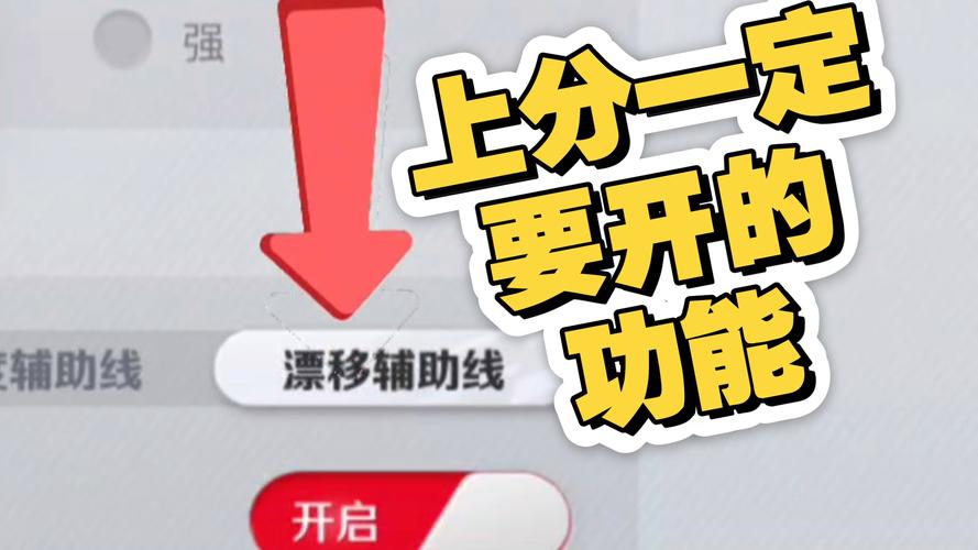 巅峰极速辅助脚本