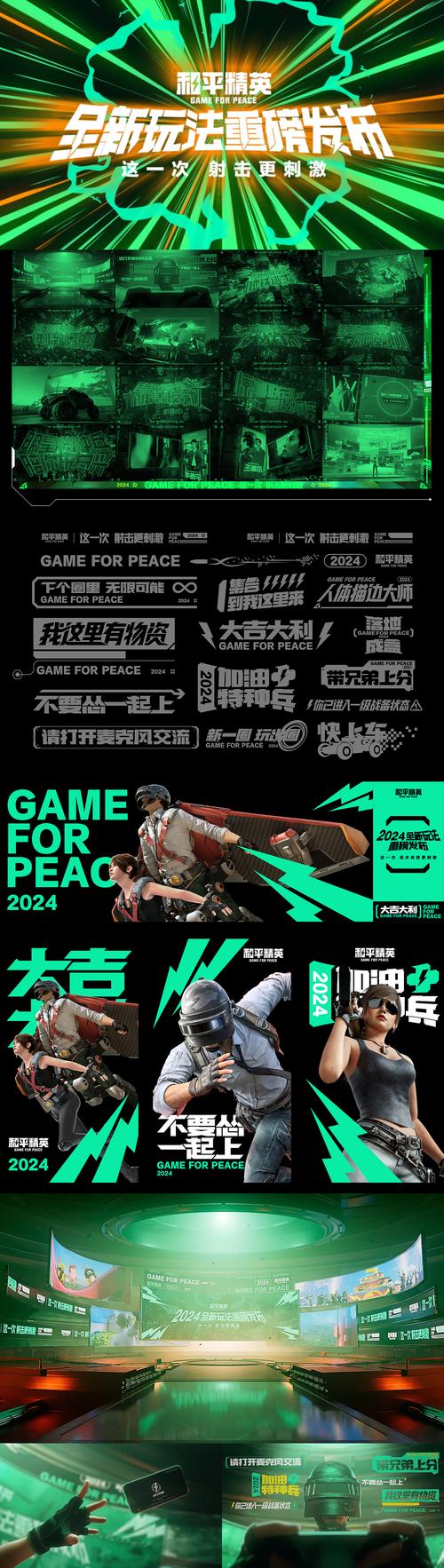 和平精英天之蓝破解版缩略图