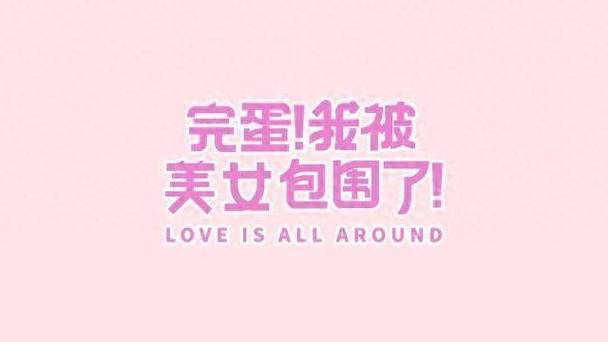 完蛋我被包围了内购破解版游戏截图