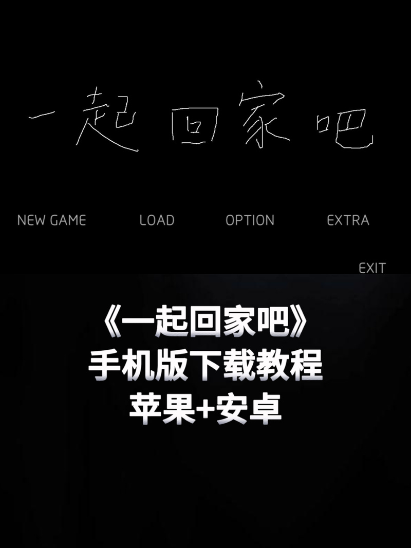 一起回家吧官方正版2023无限阅读币版缩略图