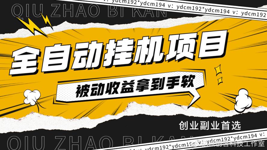 抖音自动挂机赚钱脚本游戏截图