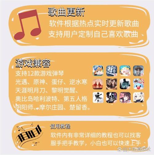 SKY光遇自动弹琴脚本免费版国际版缩略图