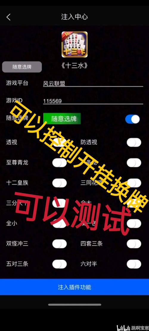 万能游戏开挂器免费黑色版免墙版游戏截图