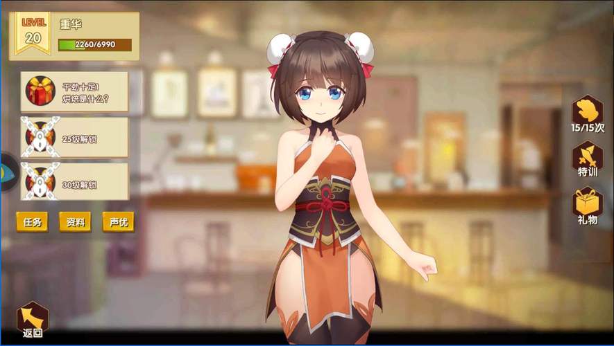 养成游戏破解版破解版无需登录