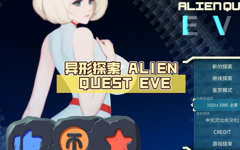 异形探索eve免费永久vip无广告游戏截图
