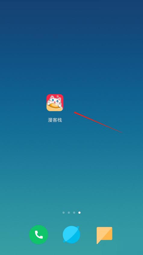 漫客栈安装破解版游戏截图