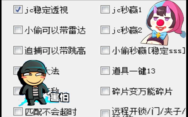 逃跑吧少年开挂器不封号版旧版游戏截图