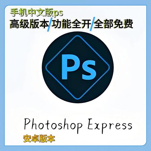 手机ps软件破解版游戏截图