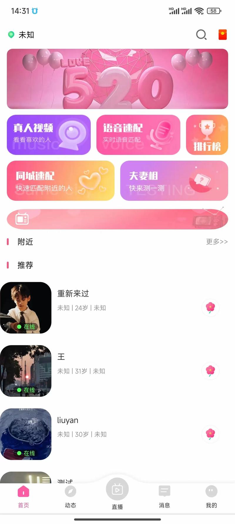 c站语音聊天软件最新版本更新内容
