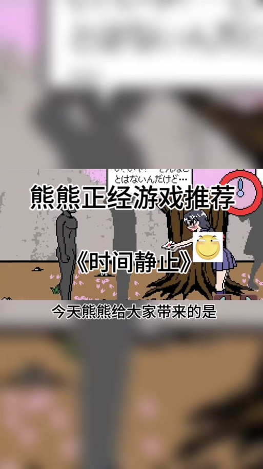 时间停止男子像素风狐移植永久vip版缩略图