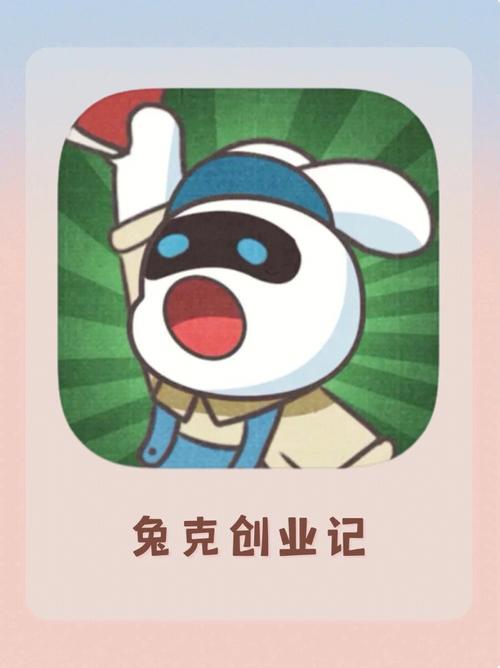 兔克创业记最新破解游戏截图