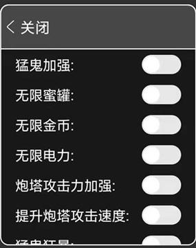 猛鬼宿舍内置修改器作弊菜单缩略图