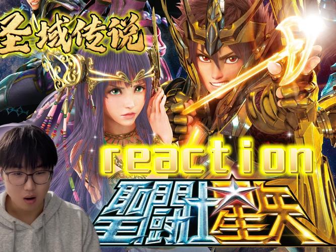 圣斗士星矢圣域传说中文版去广告破解版升级缩略图