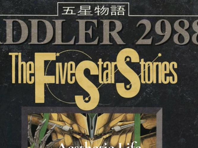 五星物语漫画免费脸部特效安卓游戏截图
