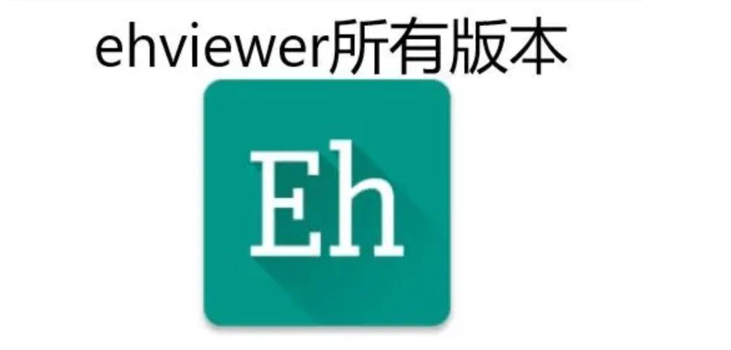 e站ehviewer彩色版本最新版本安装游戏截图