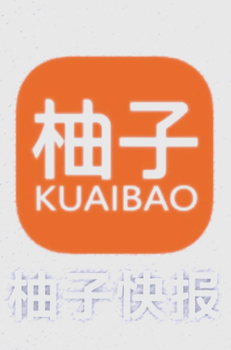 柚子快报赚钱游戏截图
