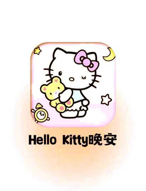 凯蒂猫晚安免费游戏截图