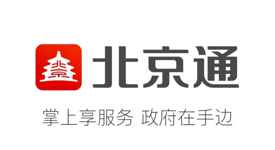 北京通app最新版高清版游戏截图