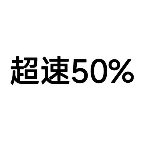 超速打字官方版正版图标
