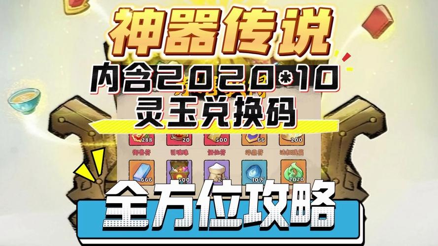 神器传说破解版微信游戏缩略图