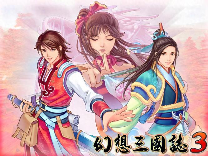幻想三国官网版本纯净版游戏截图