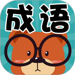 成语连连看红包版2022男人版缩略图