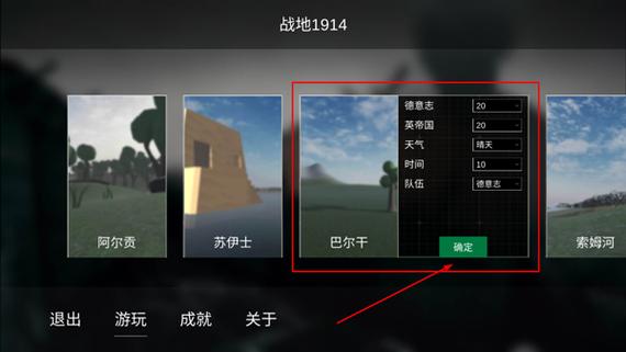 战地1914内置MOD菜单游戏截图