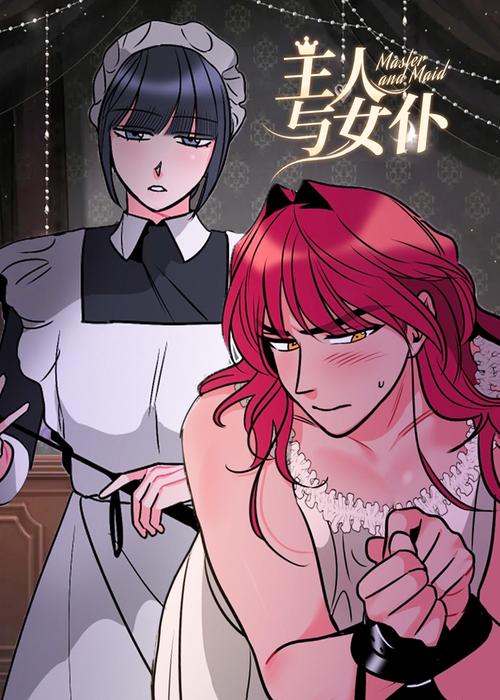 听牌韩国漫画免费版游戏截图