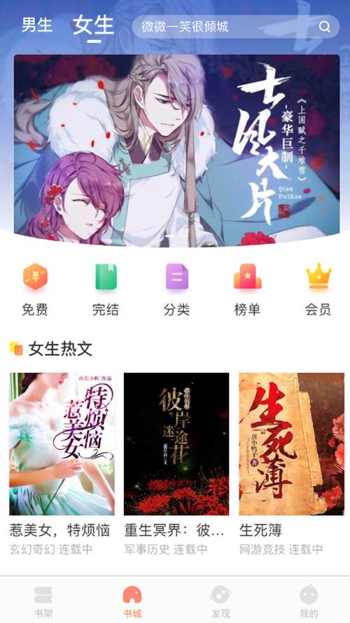 当书网手机版TXT电子书网纯净无广告版