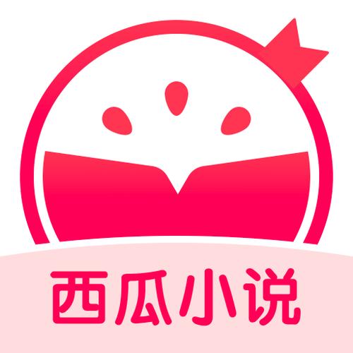 西瓜小说网站免费游戏截图